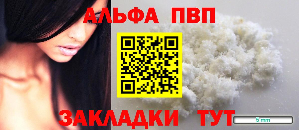 Alfa_PVP Crystall Хасавюрт