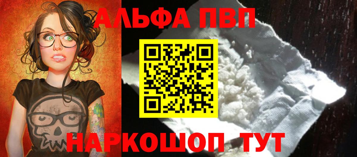 A PVP крисы CK  Вход с VPN  A PVP кристаллы  Хасавюрт  А ПВП Crystall 