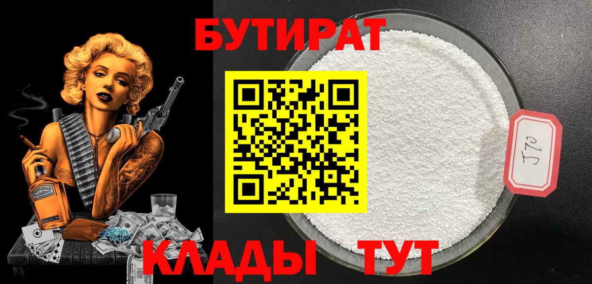 БУТИРАТ жидкий экстази Хасавюрт