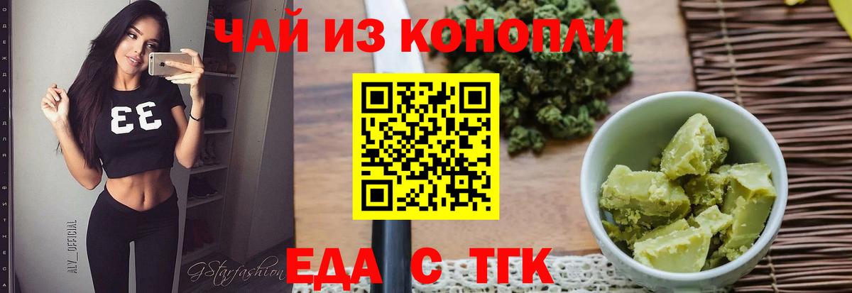 Canna-Cookies марихуана Хасавюрт