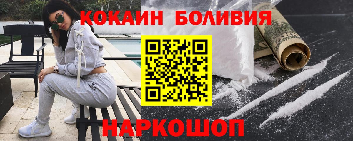COCAIN Fish Scale  COCAIN Columbia  Хасавюрт  Вход с VPN 