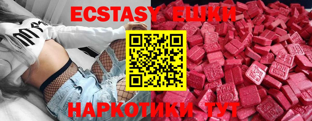 Ecstasy  Ecstasy ешки  Вход с VPN  Хасавюрт  Экстази ешки 