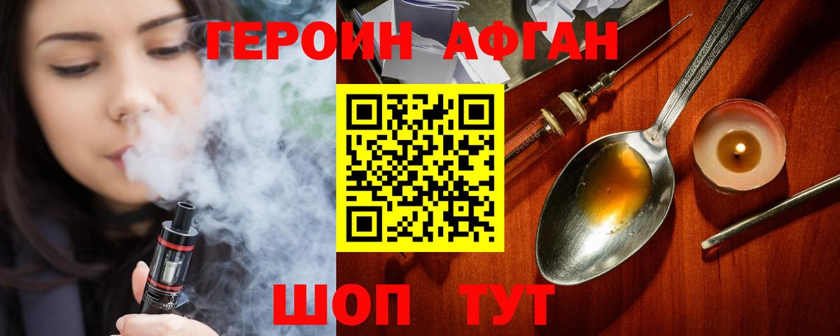 Героин хмурый Хасавюрт