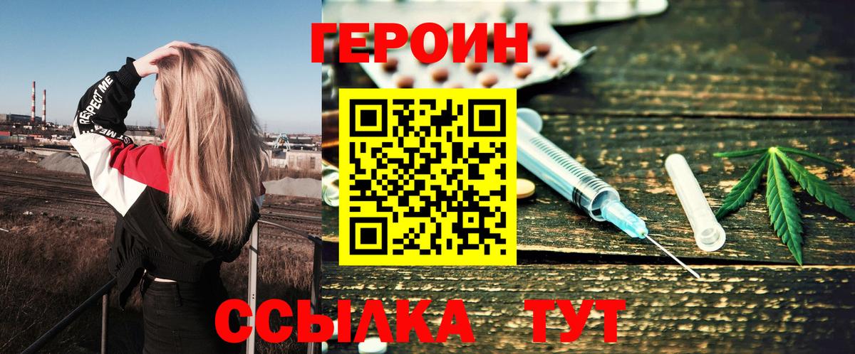 Героин афганец  Вход с VPN  Хасавюрт 