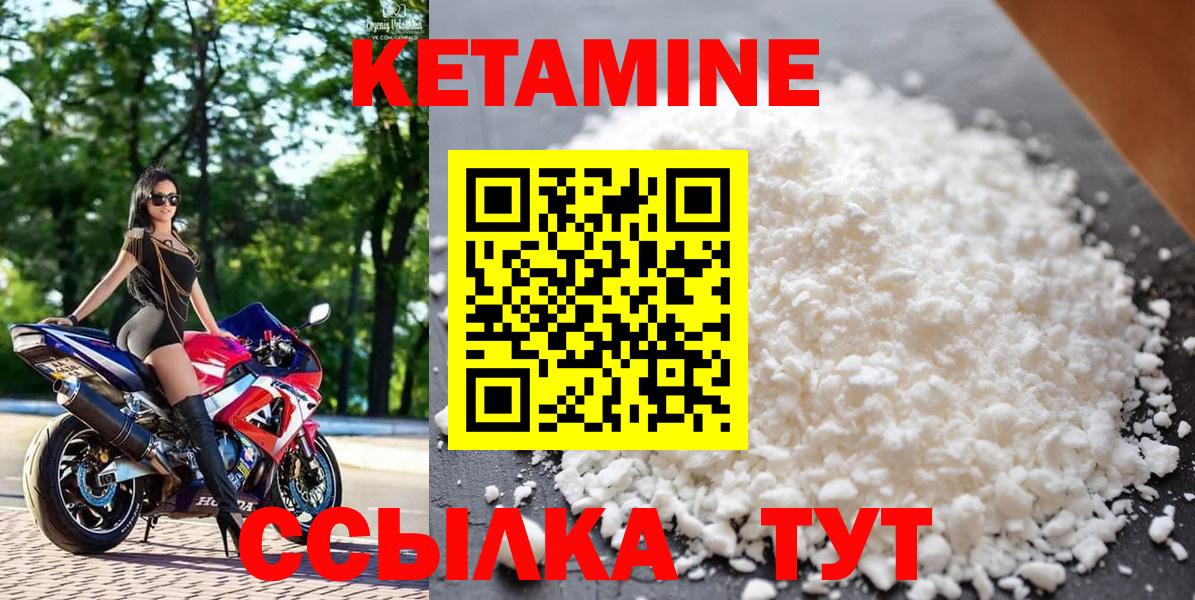 Хасавюрт  КЕТАМИН ketamine  Вход с VPN  КЕТАМИН VHQ 
