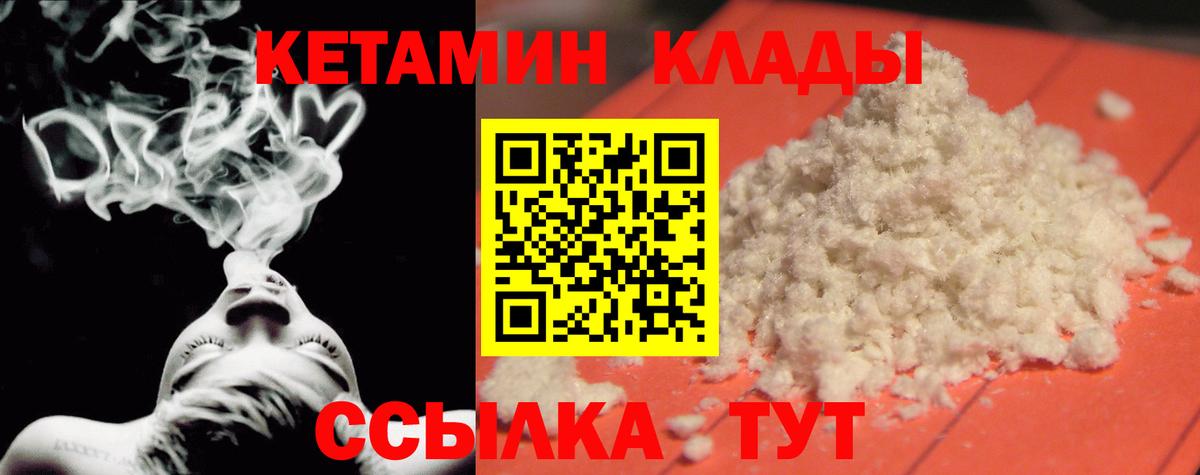 КЕТАМИН VHQ Хасавюрт