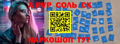 альфа пвп Краснознаменск