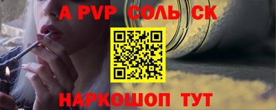 альфа пвп Краснознаменск