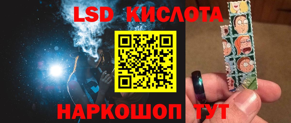 LSD-25 экстази кислота  Вход с VPN  Хасавюрт 