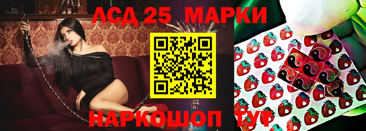 LSD-25 экстази ecstasy Хасавюрт