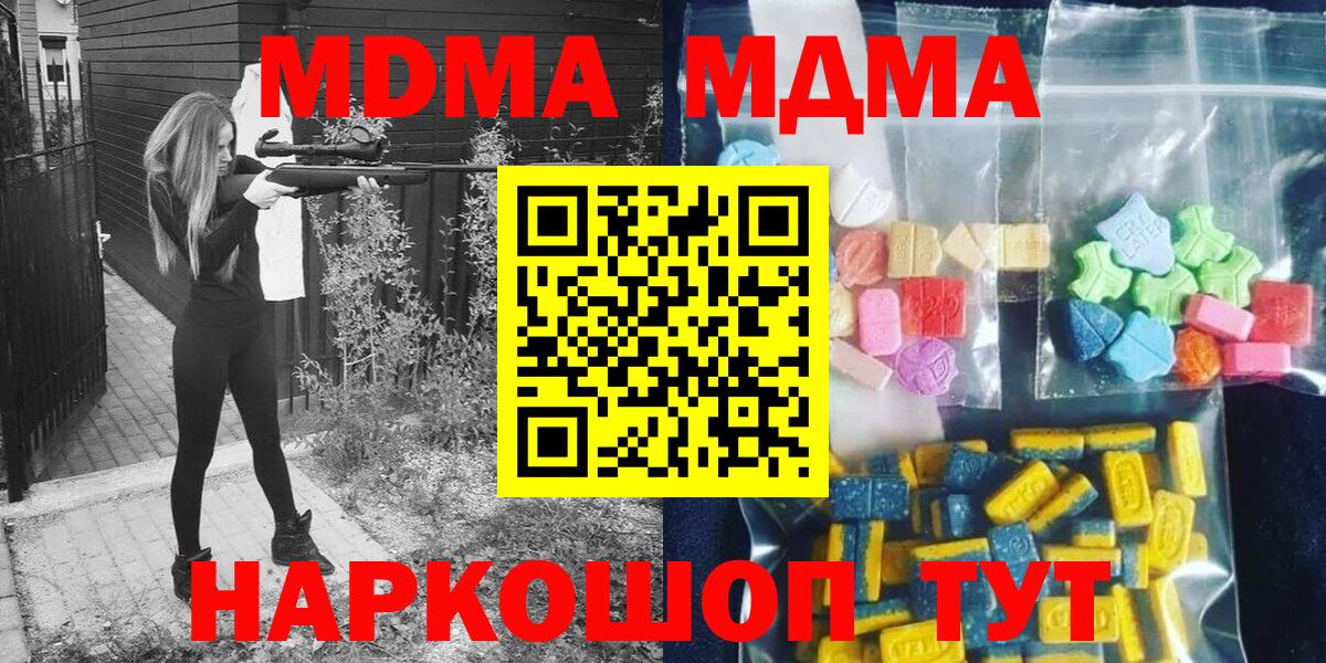 Хасавюрт  МДМА Molly  MDMA  МДМА молли  Вход с VPN 
