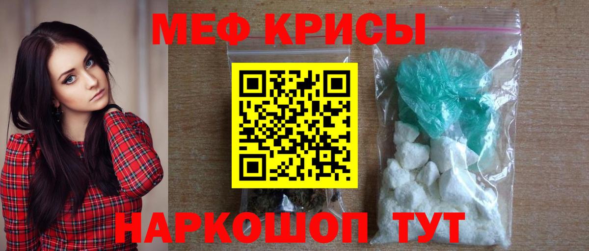 МЕФ mephedrone  МЯУ-МЯУ  Хасавюрт  Вход с VPN  Мефедрон 4 MMC 