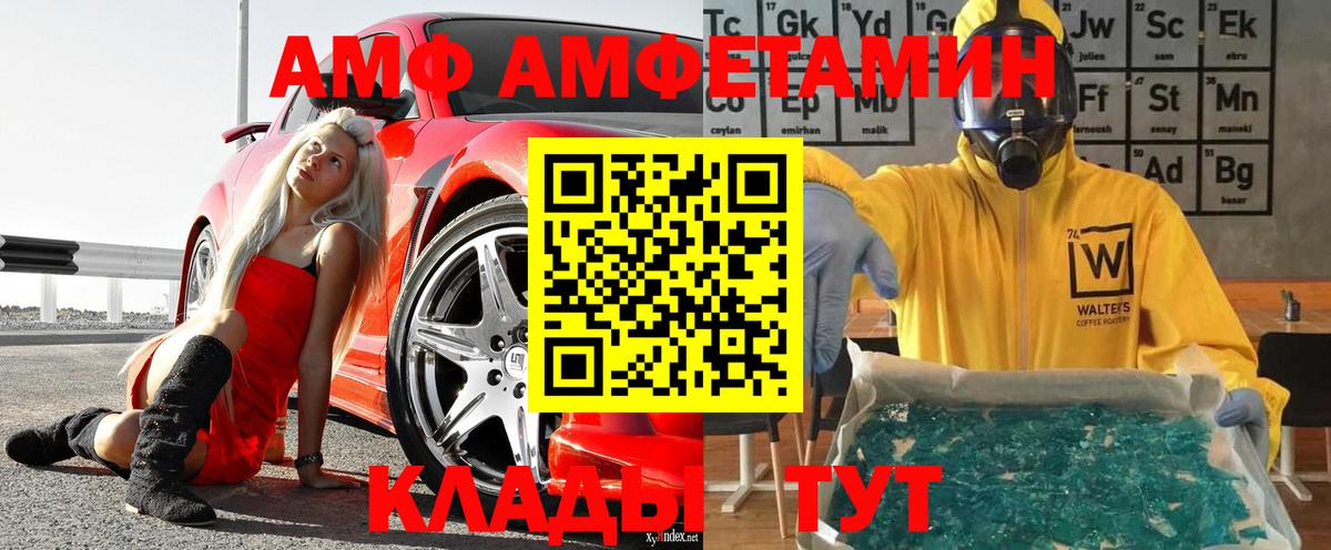 МЕТАМФЕТАМИН винт Хасавюрт