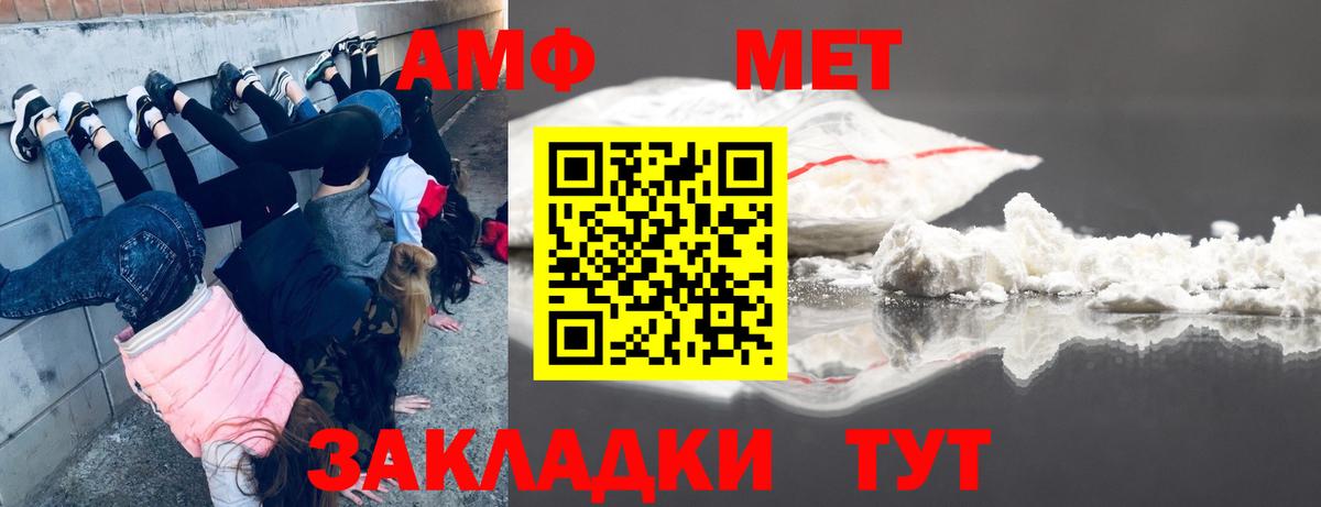 Хасавюрт  Метамфетамин  Метамфетамин кристалл  Вход с VPN  Метамфетамин кристалл 
