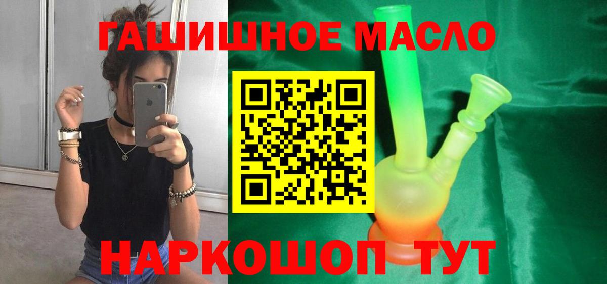 наркошоп  ТГК вейп  Вход с VPN  Хасавюрт  Дистиллят ТГК концентрат 